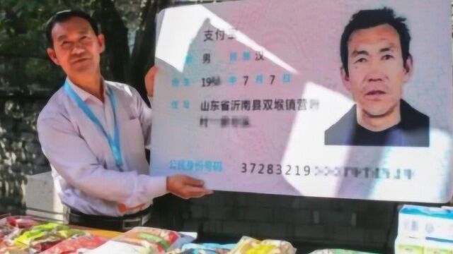 山东大爷名叫“支付宝”,曾起诉马云赔偿100万,如今变成这样!