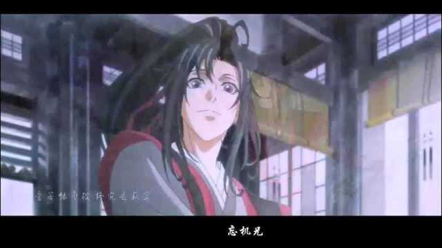 《魔道祖师》 黑科技:蓝忘机视角还原十三年的苦苦等待