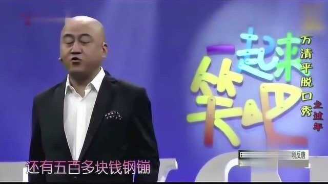 方清平坐火车把1万块钱放在裤子口袋里,一觉睡醒发现屁股有点凉