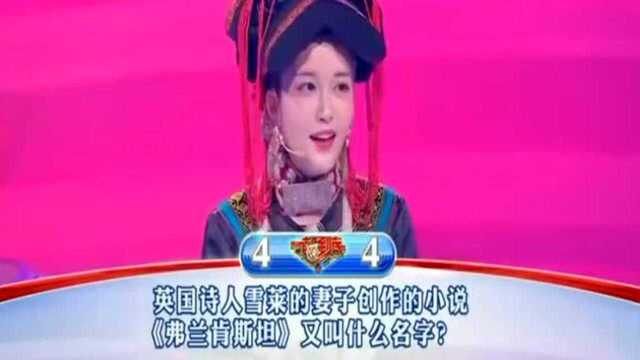 《一站到底》答题:在深圳开设了“魔杰电竞”网吧的是哪位男星