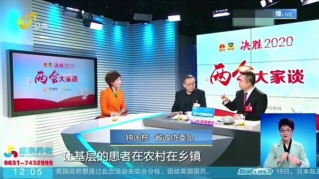 山东省政协委员丛海波、钟国栋做客《两会大家谈》