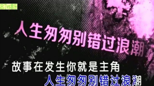 王琪一首《碧海潮生》超好听,值得收藏~~