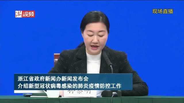 省卫健委副主任孙黎明:调集全省医务力量进行科学救治