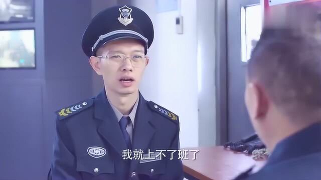 公司同意赞助小保安学费,小保安得知却一脸不高兴,队长都懵了