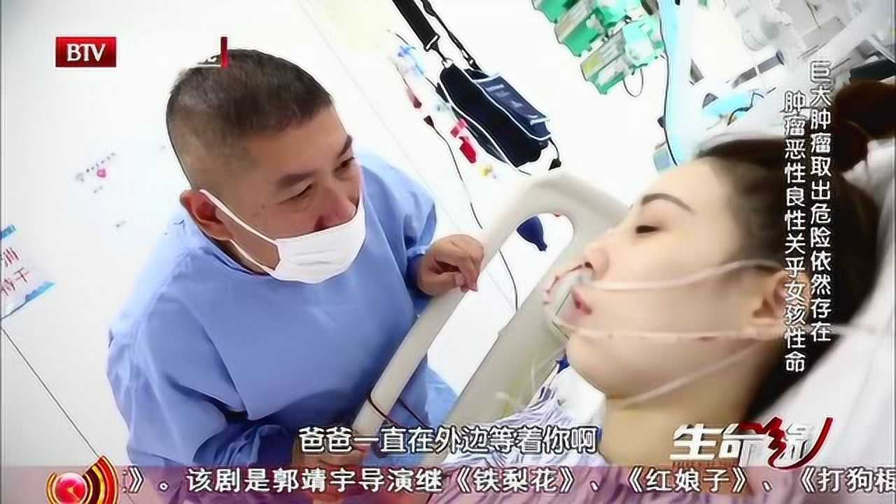 生命缘:肚子里的巨大肿瘤被切除,女孩的肚子自然小了很多