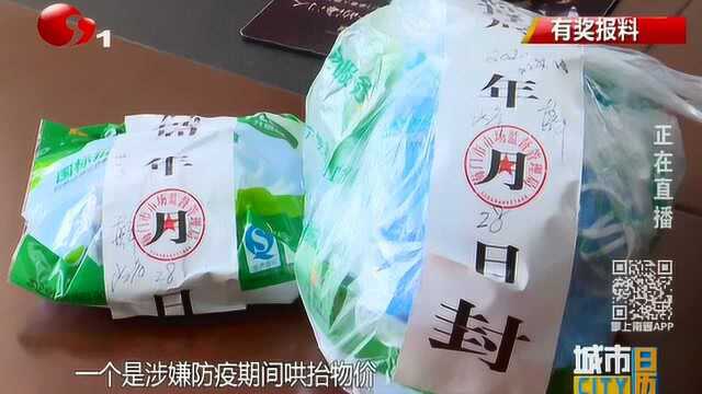 单只口罩19.5元 海门一药店销售高价口罩被查