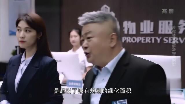 学会法律知识很重要,不然被物业牵着鼻子走