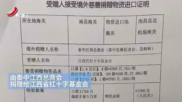 2万多只口罩从泰国飞抵南昌!通关“零延时”红十字会已收到物资