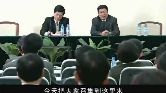 大江东去:老市长退居二线,市委召开会议,搞一次民主推荐!