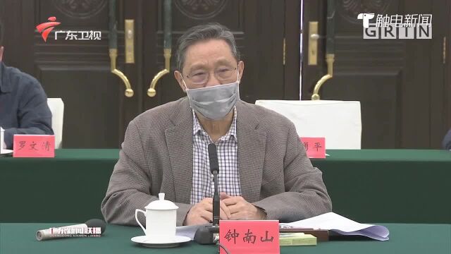 省防控工作领导小组(指挥部)召开医疗防疫专家座谈会 听取钟南