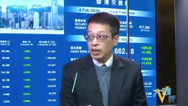 大咖录丨长线资金积极布局香港上市新经济龙头