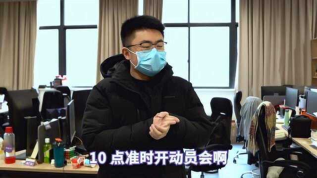 【复工防护】特殊时期公司开会应注意什么?