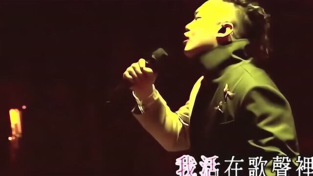 陈奕迅|《好歌献给你》演唱会版 献给你歌声飘送千千里不计距离