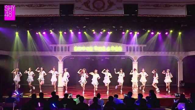 《前行的力量》SHY48公演