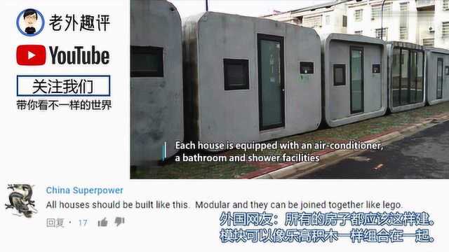 中国医院利用3D打印建设隔离病房,美国人:美国流浪汉需要这房子