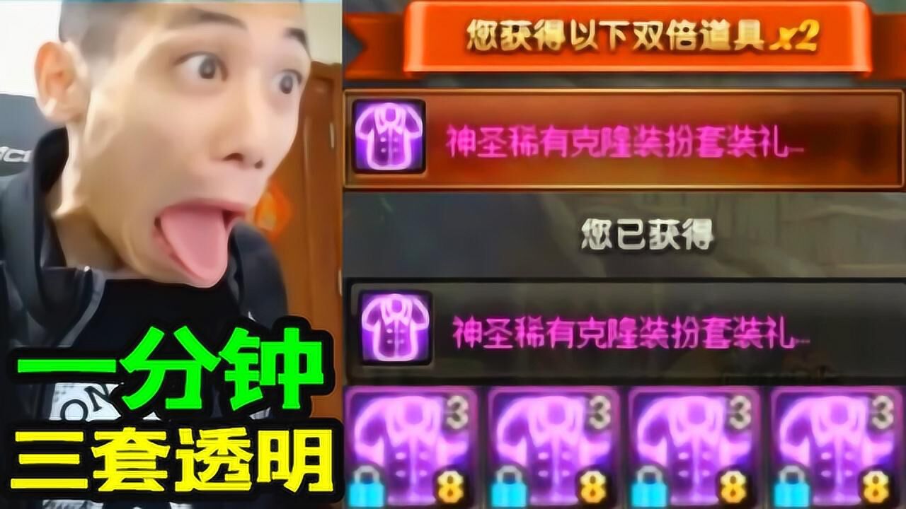 DNF宝哥帮号主包透明,结果1分钟开出了3套!