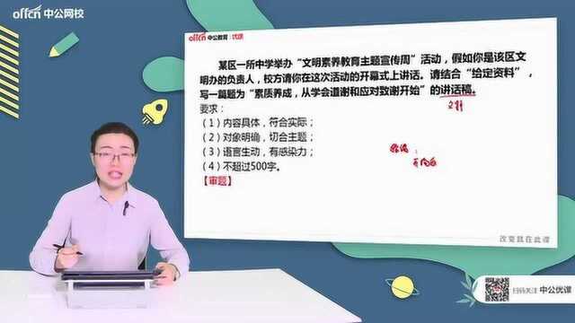 中公名师ⷥ…쥊ᥑ˜申论答题方法丨吃透材料,贯彻执行so easy(下)