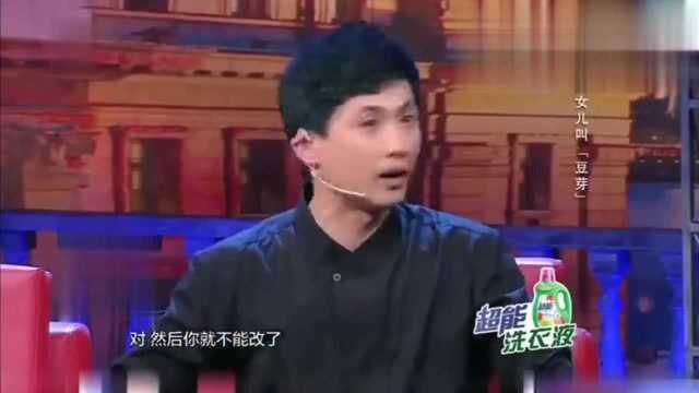 金星秀:黄豆豆:老婆是我的私人教练,没想到她老婆是导演!