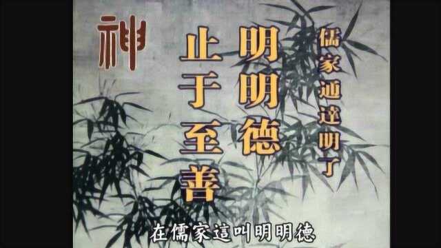 弘扬传统文化儒释道3