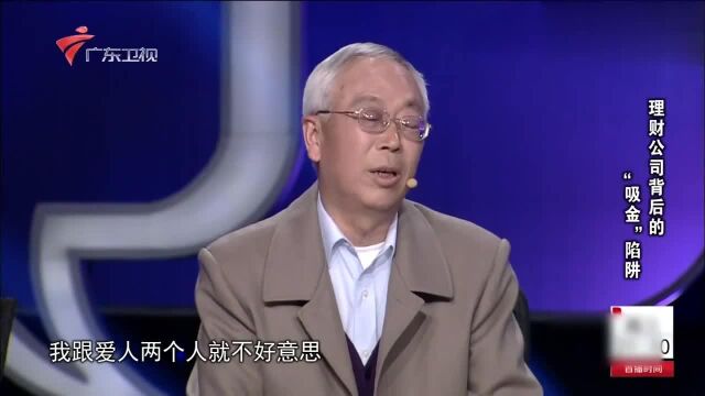 错信“金融”公司,三位老人被骗180万,嘉宾听后直皱眉头