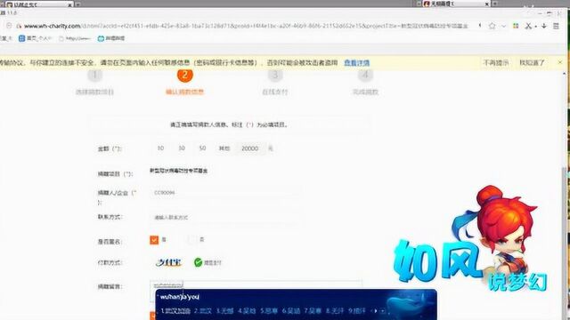 梦幻西游:珍宝阁涛哥直播向武汉捐款2万元,代表所有CC粉丝!