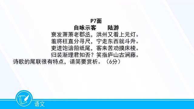 轻微课:如何快速读懂古诗词以《自咏示客》为例