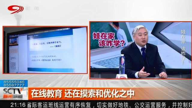 怎么优化网络授课的质量和水平?详细解答来了