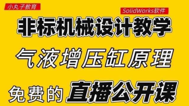 啊!我这该死的设计才华,气液增压缸原理概述