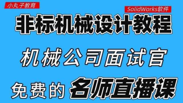 怎么进入国内机械巨头公司?具备哪些能力才能打动面试官呢?