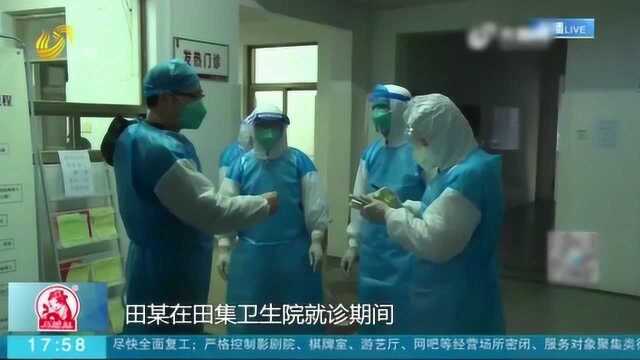 害人害己!故意隐瞒致37人隔离 山东首例涉嫌妨害传染病防治案开庭