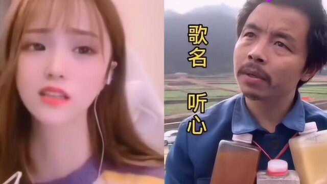 网红思思VS最火神经哥一曲《听心》太精彩了!思思嗓子太销魂了!