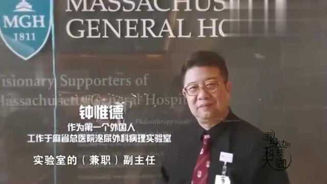 钟南山院士之子钟惟德医学家,优秀的家庭,铸就卓越的人才,看看