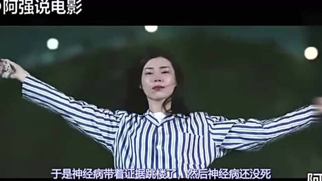 阿强:5分钟看完《合租屋》,合租屋内神秘人出现,女主跳楼