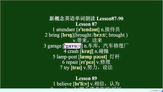 新概念英语单词朗读,第一册lesson8690,建议初学者收藏