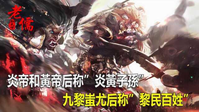 上古战神 蚩尤 的身世来历,麾下九大魔神都有谁?