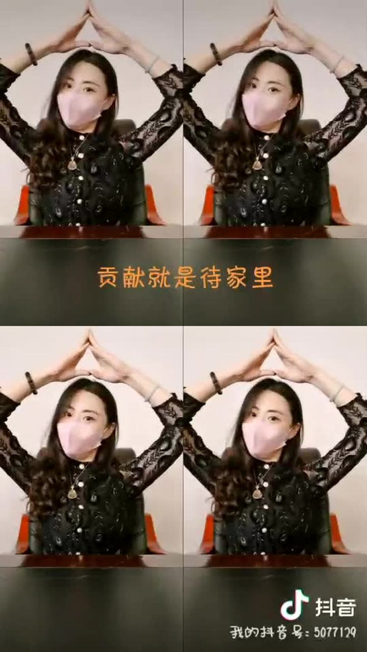 防疫手势舞-田佩莹