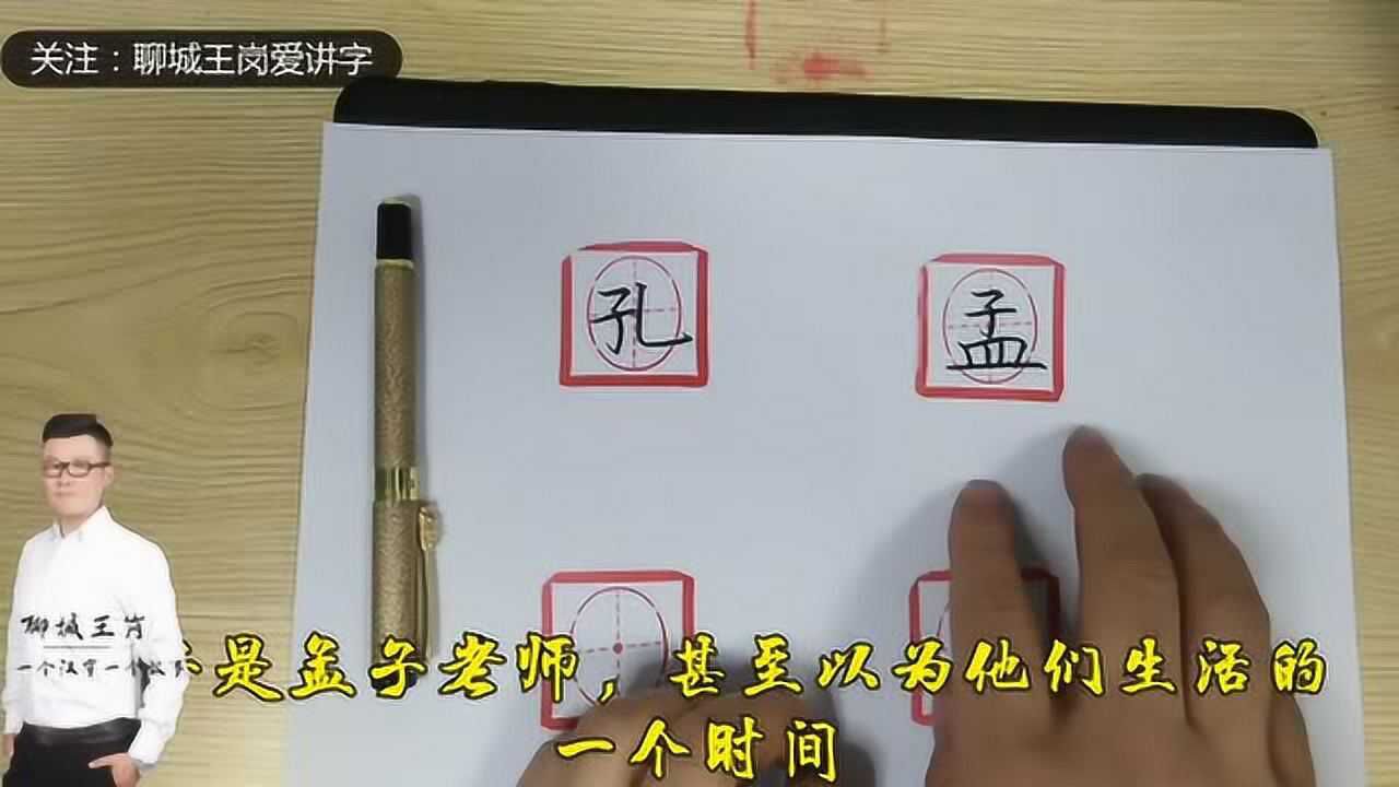 为什么说“自古孔孟一家亲”,孔子孟子真是师徒关系吗?