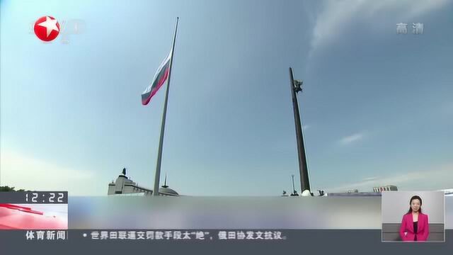 俄罗斯:普京出席国庆日庆祝活动