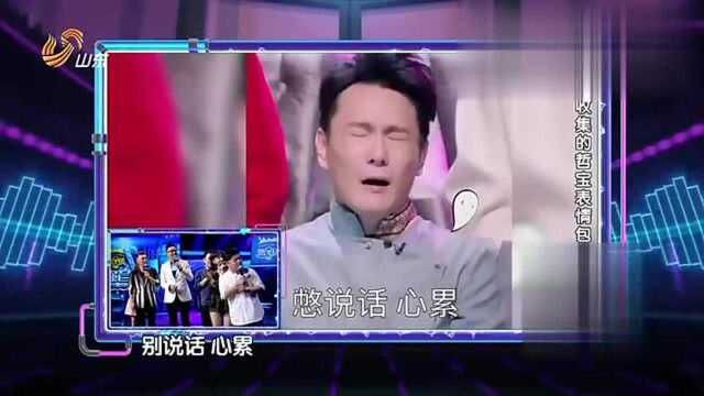 超强音浪:张信哲奇葩表情包大集合,粉丝们也是煞费苦心!