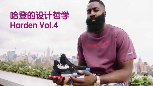 哈登分享自己的球鞋设计哲学:没有几个NBA球员配得上签名鞋!