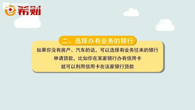 #低利率时代,投资理财去哪儿?#买房买车怎么在银行贷款?