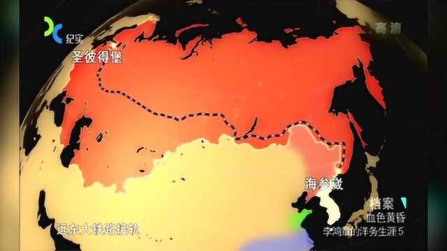 李鸿章与俄国签订《中俄密约》,被民众认为又一卖国条约,后人对此深表疑惑