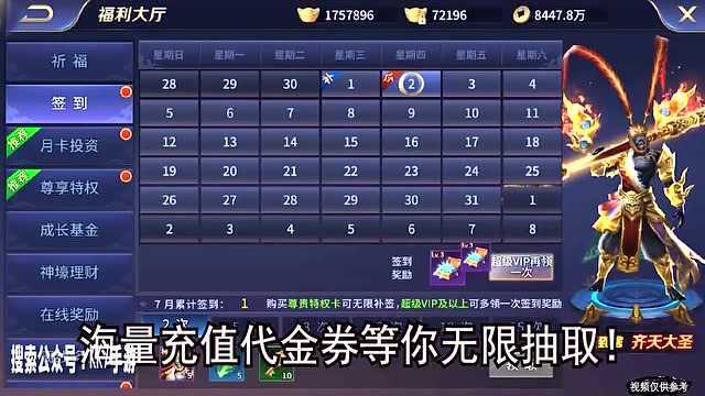 KK7手游《九天封神》