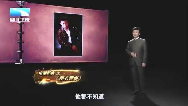 1987年电视剧《便衣警察》,身为“小白”的胡亚捷为何是主角