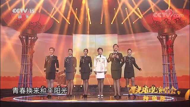 兰天刘洺君等演唱《军中姐妹》,飒爽英姿巾帼兵