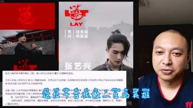 【Reaction】带着网友给的建议和故事背景介绍,二看张艺兴的《莲》