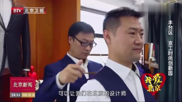 我爱北京丨丰台区 京工时尚创新园,老旧厂房的华丽变身!