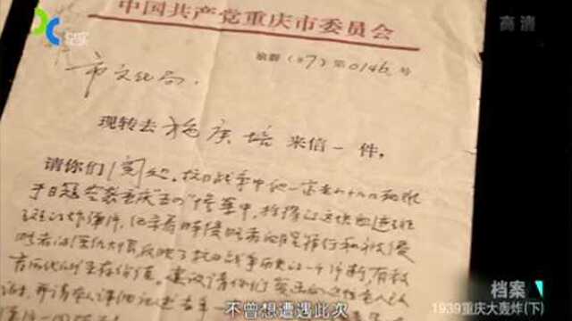 重庆大轰炸受难者回忆:父母双亡亲戚全无,脑袋里还有弹片,睡觉靠精神药物