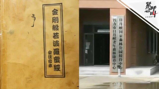 黑龙江27岁男子死于老年康养中心 家属:院内大师曾让节食70天治病