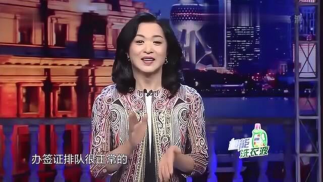 金星亲自排队办签证,结果遭到围观,这有啥稀奇的